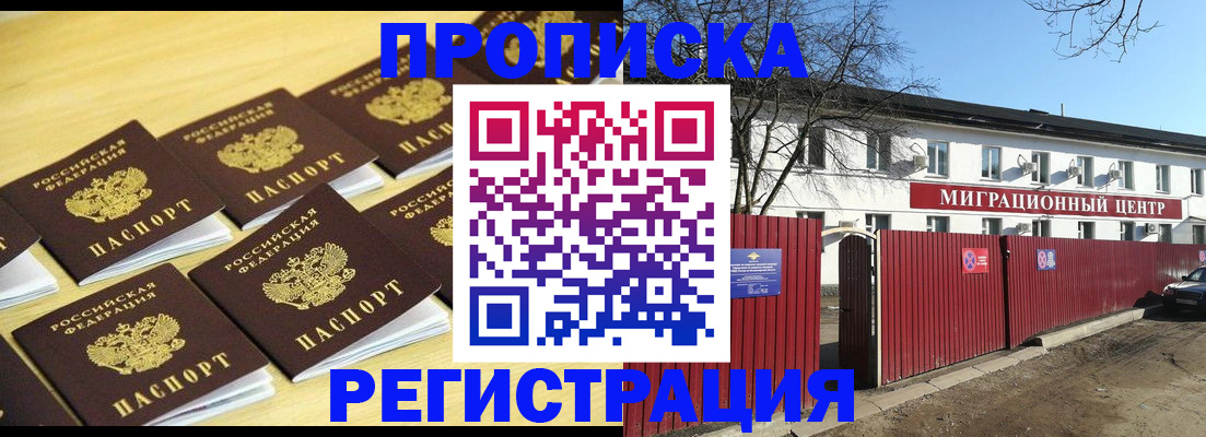 временная регистрация 2025 в Волосово