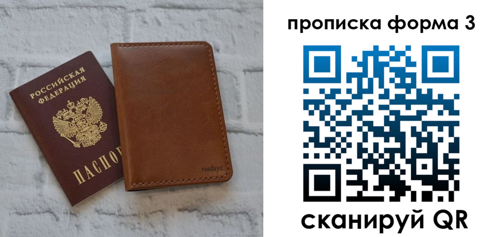 прописка поиск в Волосово
