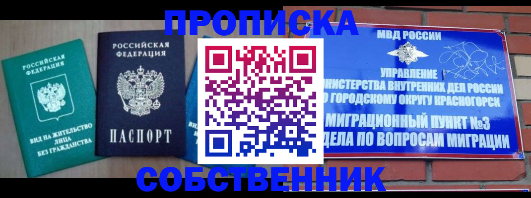 временная регистрация адрес в Волосово