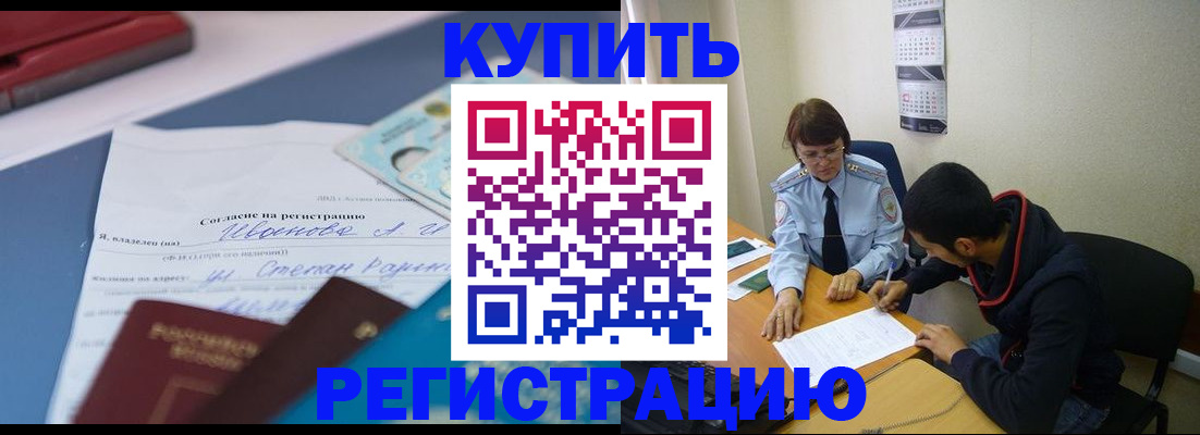 временная прописка в Волосово
